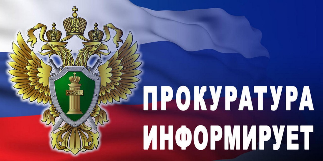 В прокуратуре Кожевниковского района Томской области действует «горячая линия» по вопросам соблюдения прав несовершеннолетних при проведении государственной итоговой аттестации.