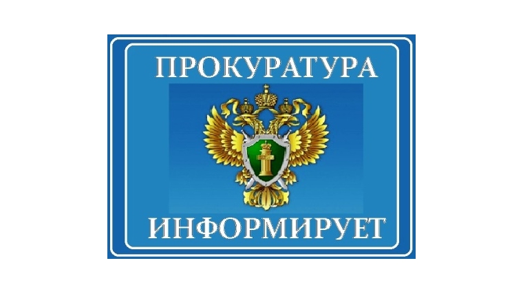 Новое в законодательстве. Прокуратура Кожевниковского района информирует. Новое в законодательстве. Прокуратура Кожевниковского района информирует.