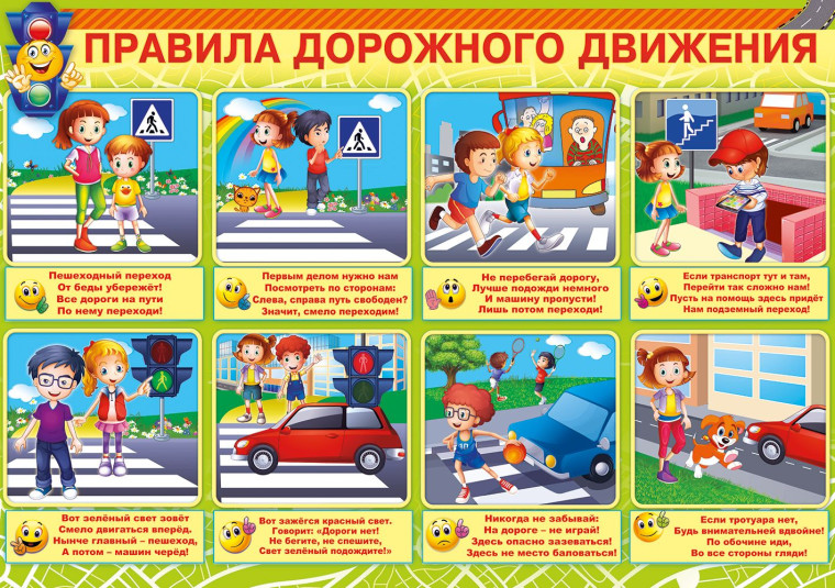 Безопасность дорожного движения для детей и взрослых!. Безопасность дорожного движения для детей и взрослых!.